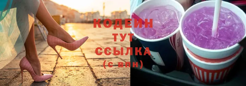 Кодеин Purple Drank  hydra рабочий сайт  Воркута 